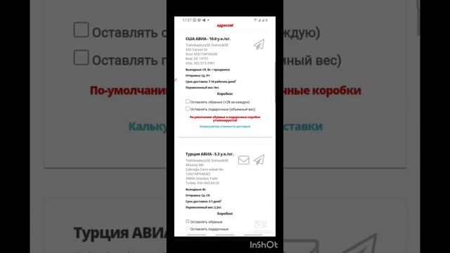 Трендиол сайтына адрес толтуруу. Карго жөнүндө түшүнүк. Смарт экспресс карго смотреть онлайн