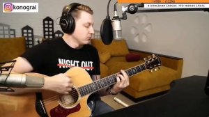 Кино - Малыш. На гитаре.