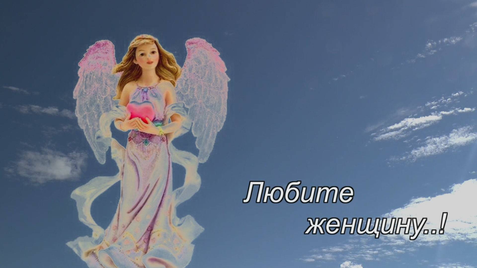 Любите женщину. смотреть онлайн
