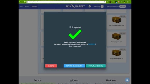 Вывод с сайта -skingames- смотреть онлайн