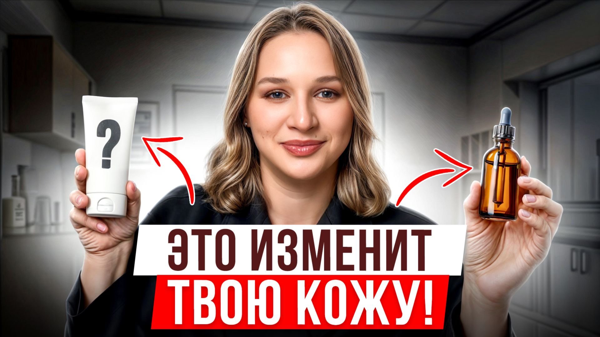 Идеальная кожа: как правильно выбрать активы для ухода смотреть онлайн