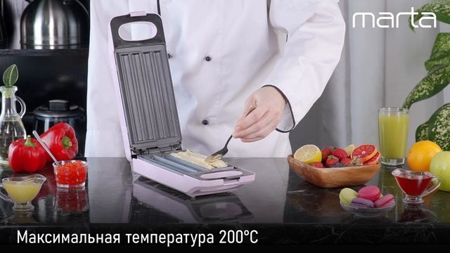 Мультипекарь MARTA MT-SM1741B