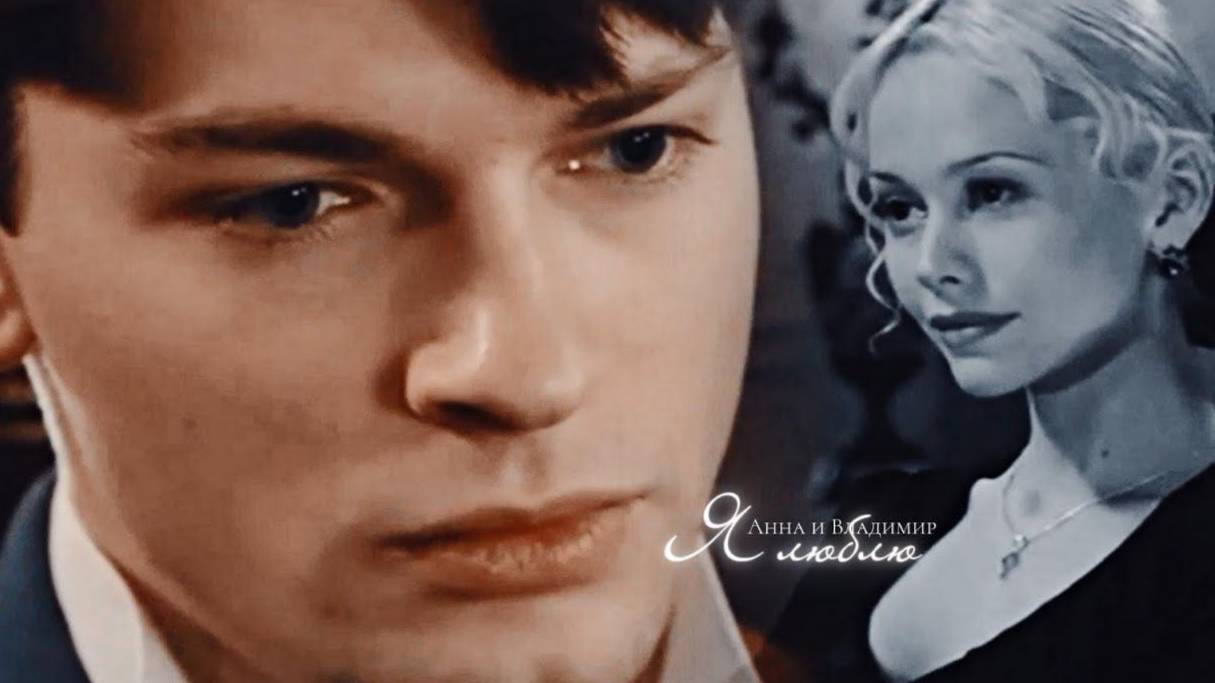 ►Я люблю...| Анна и Владимир| Бедная Настя (collab ft. Anna) смотреть онлайн
