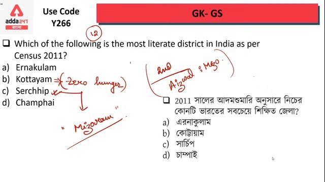 RRB Group D, SSC (CGL, CHSL, MTS) | GK Class | Important Questions смотреть онлайн