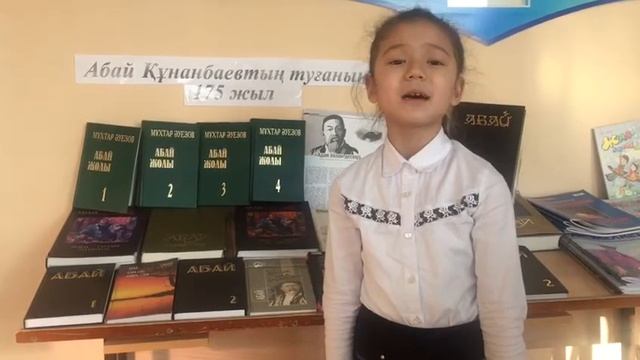 Есет Айша Мураткызы смотреть онлайн