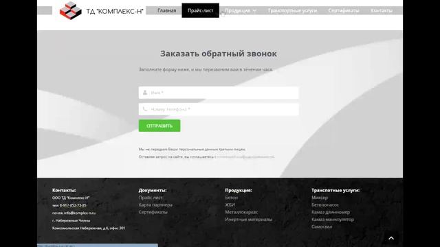 Сохдание сайта komplex-n | Создание сайтов Набережные Челны смотреть онлайн