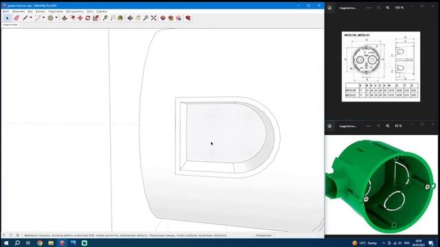 Как нарисовать подрозетник в программе SketchUp смотреть онлайн