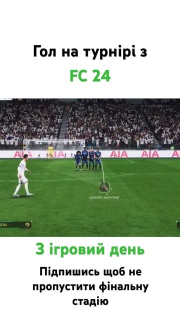 Кібертурнір від ХГПА з FC 24 #eafc24 #харків #fc24 #турнир #харьков #fifa смотреть онлайн