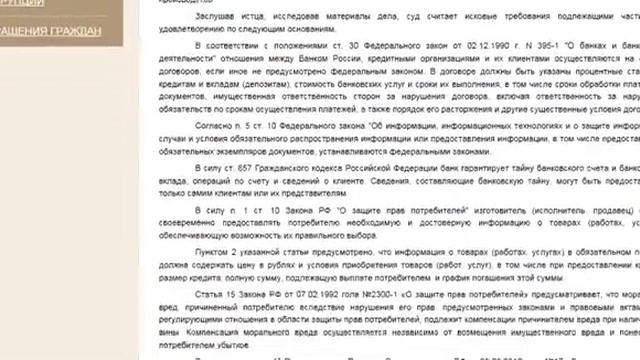 Штрафуем банки за молчание.