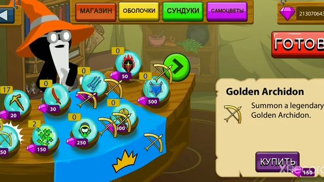 STICK WAR LEGACY ONLY ON LEGENDARY ARCHER смотреть онлайн