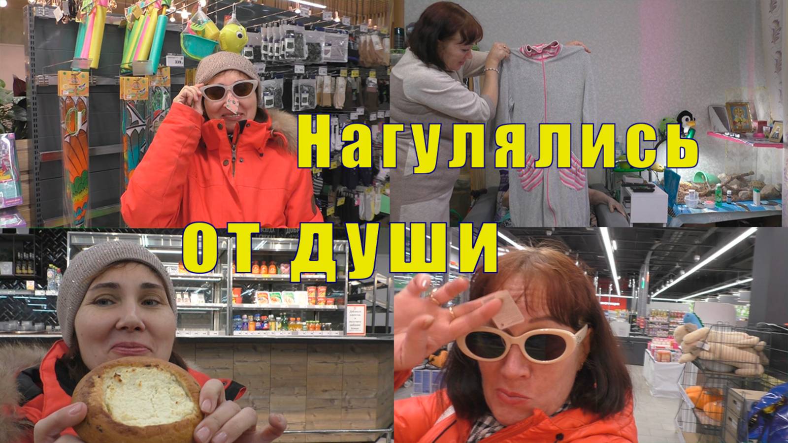 ВЕСЕННИЙ КАПРИЗ /НАГУЛЯЛИСЬ ОТ ДУШИ /27 февраля 2025 смотреть онлайн