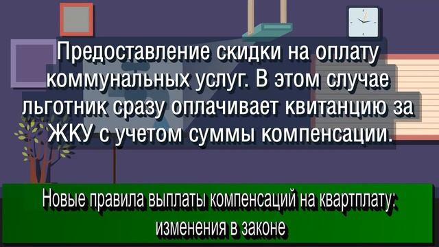 Новые правила выплаты компенсаций на квартплату: изменения в законе смотреть онлайн