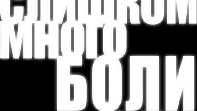 Прошлое ... смотреть онлайн