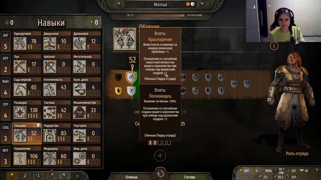 Mount&BladeII: Bannerlord Видео 5