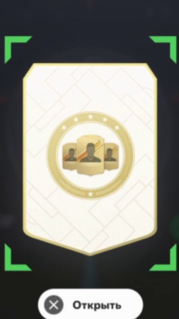 ВЫБОР ИЗ РАЗНЫХ КУМИРОВ 87+ FC 25 ★ ПИК КУМИРА 87+ FUT 25 ★ ВЫБОР КУМИРА 1 ИЗ 3 ИКОН 87+ FC25 смотреть онлайн