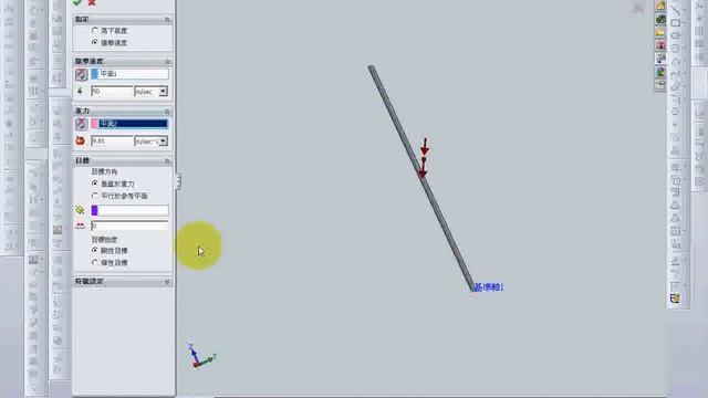 SolidWorks CAE 落下測試模組 鋼棒之斜角衝擊 смотреть онлайн