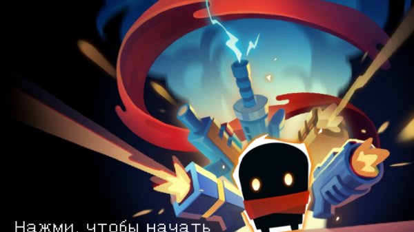 soul Knight #1 ОБУЧЕНИЕ