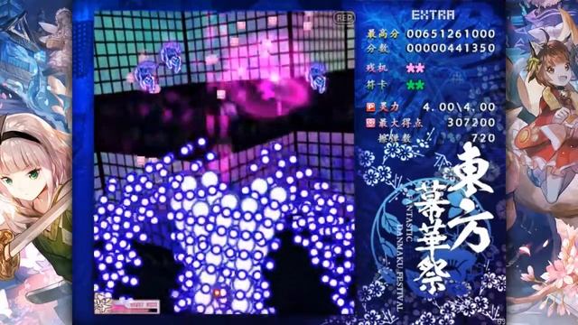 Fantastic Danmaku Festival part II extra - funny start strategy смотреть онлайн