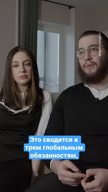 Что должен еврей своей жене? #спектр #интервью #евреи смотреть онлайн