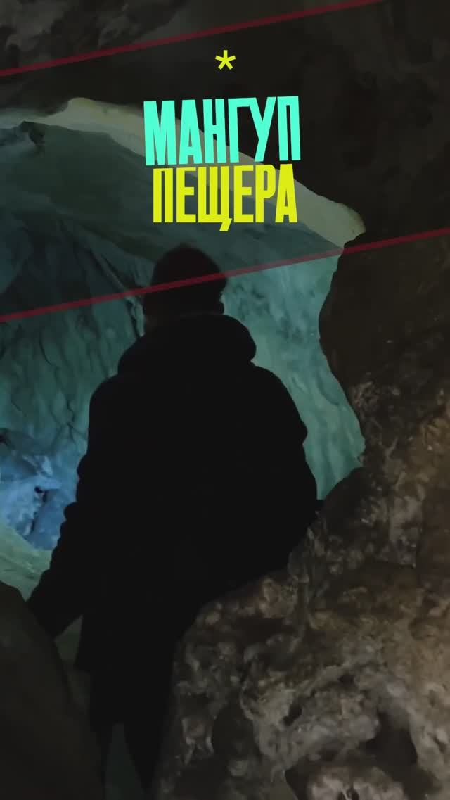 Нашли дикую пещеру на плато Мангуп-кале | Сердце Мангупа | Что посмотреть в Бахчисарае смотреть онлайн