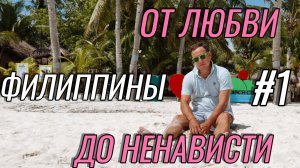 Филиппины 2026: Этот дайвинг ЗАПРЕЩАЮТ показывать? Снял то, за что могут депортировать #Филиппины