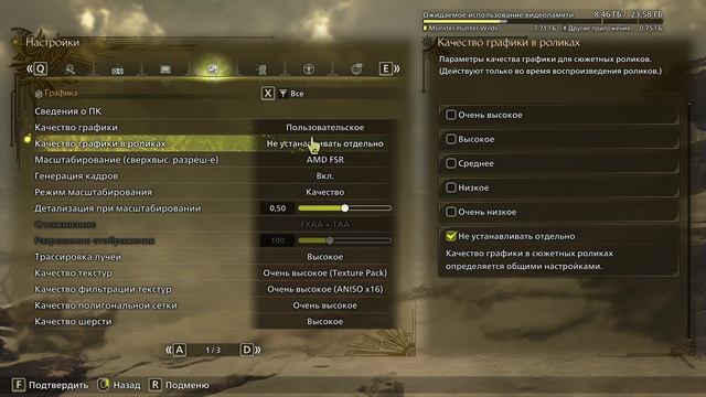 Monster Hunter Wilds 4K Max RT FSR качество + FG смотреть онлайн
