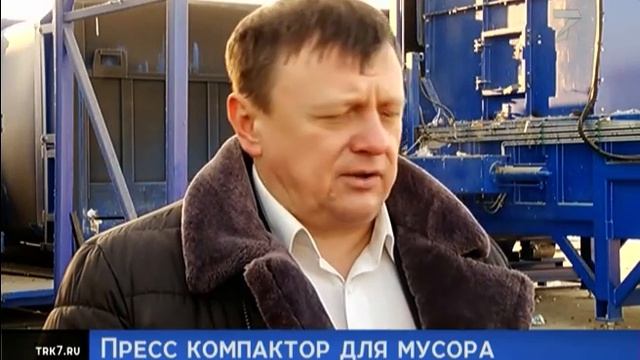 В Красноярске изготавливают мусор смотреть онлайн