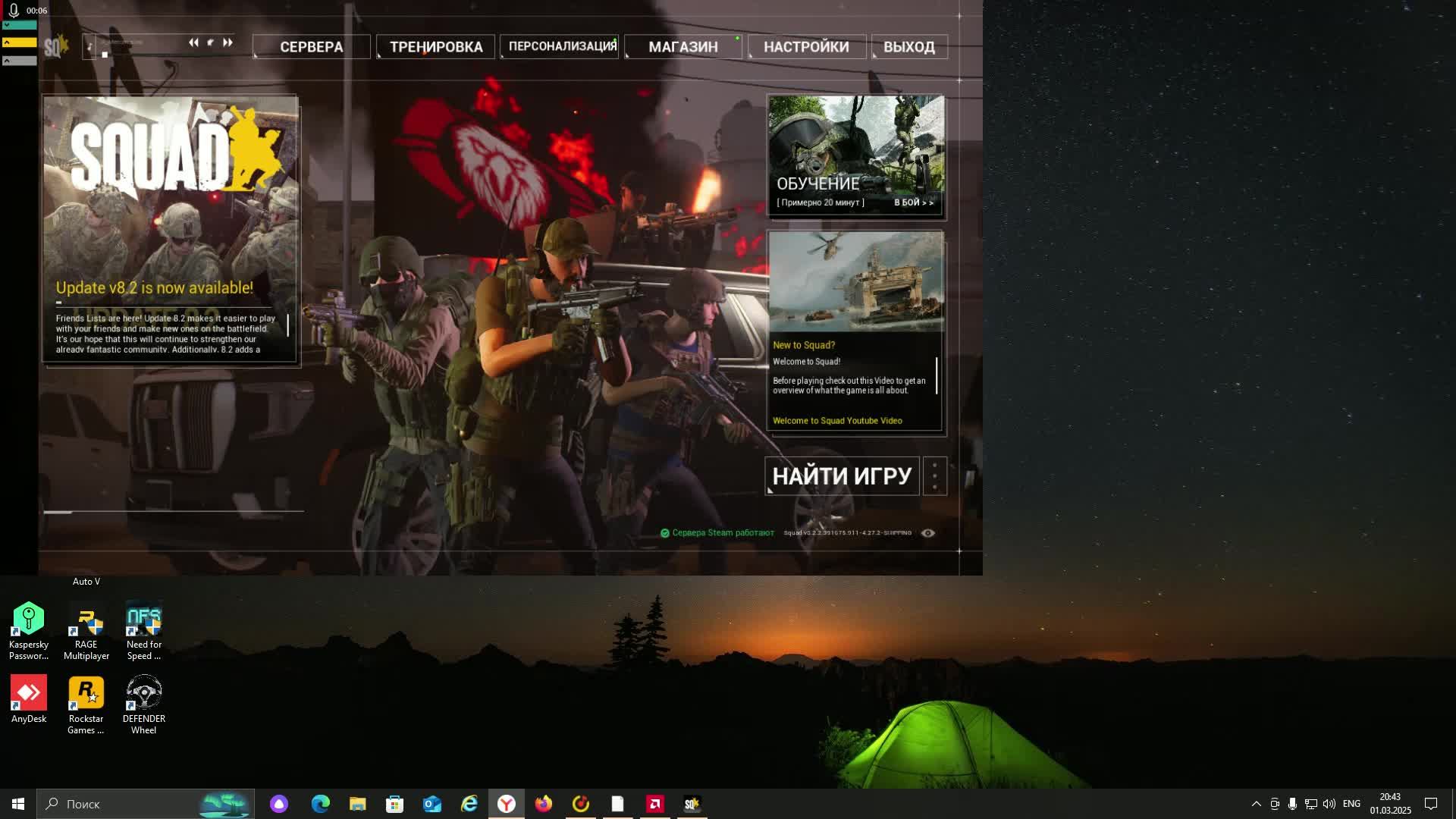 Обзор игры Squad