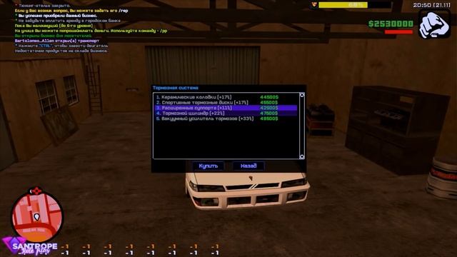 НОВАЯ СИСТЕМА ЛОВЛИ АВТО В SAMP ANDROID НА SANTROPE RP! SAMP НА ТЕЛЕФОН! смотреть онлайн