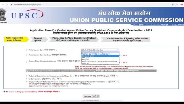 🆕UPSC CAPF Form Kaise Bhare 2021 | UPSC CAPF Online Form 2021 | UPSC CAPF Form 2021 Apply смотреть онлайн