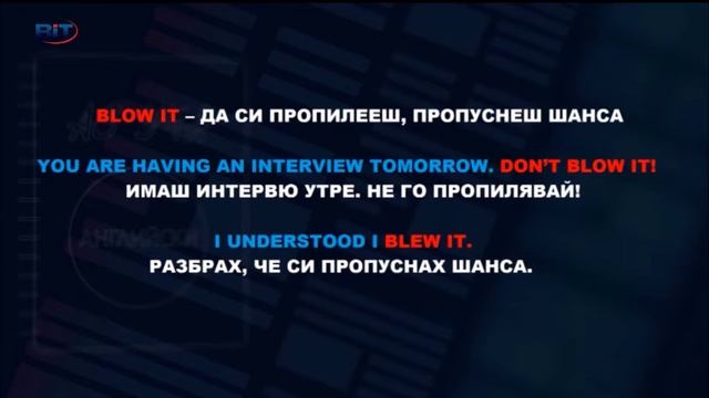 Идиоми, gut feeling / шесто чувство - Учи английски с Николая, Еп. 20, Сезон 6 смотреть онлайн