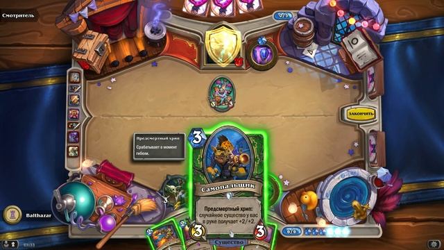 Смотритель. Классовое испытание охотника. Вечеринка в Каражане. HearthStone. Прохождение.