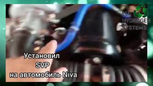 NIVA на ВОДОРОДЕ