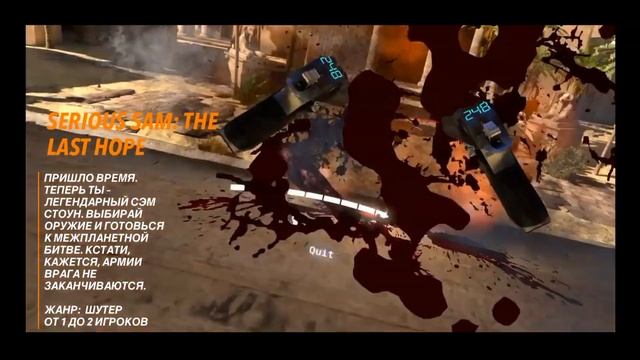 SERIOUS SAM: THE LAST HOPE / GAMEZONE / КРАСНОДАР смотреть онлайн