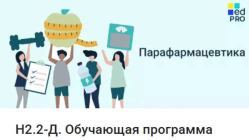 EDPRO   Урок 5,2,3 Пептиды