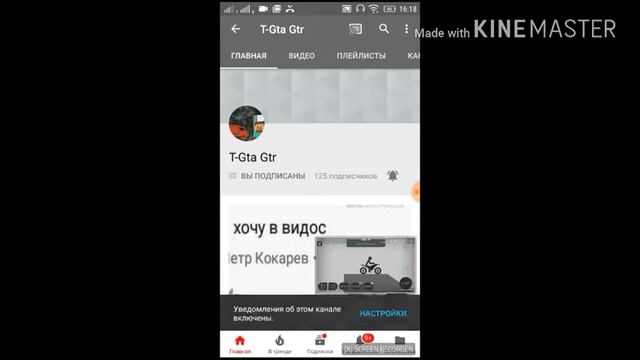Пиар канала T-Gta Gtr смотреть онлайн