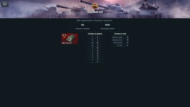 Let's ▶ WZ-131G FT ◉WoT:BLITZ◉ #1 смотреть онлайн