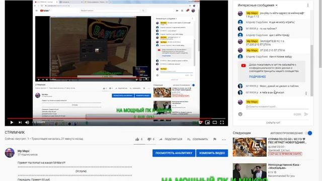 СТРИМЧИК смотреть онлайн