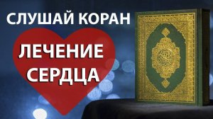 КОРАН / АММА ДЖУЗ / СЛУШАТЬ КОРАН / КРАСИВОЕ ЧТЕНИЕ
