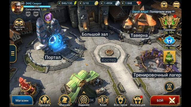 Raid: Shadow Legends.Обновление 1.13 Battlepass/Freetoplay