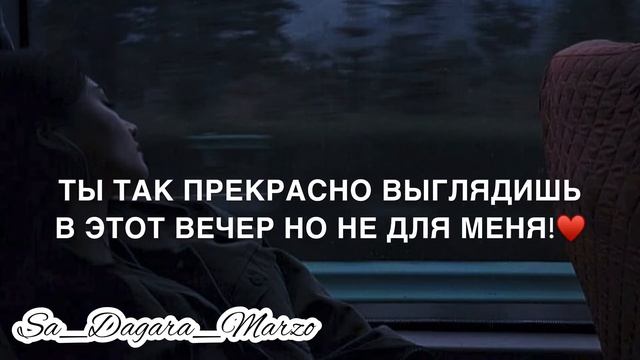 Так прекрасно выглядишь в этот вечер но не для меня смотреть онлайн