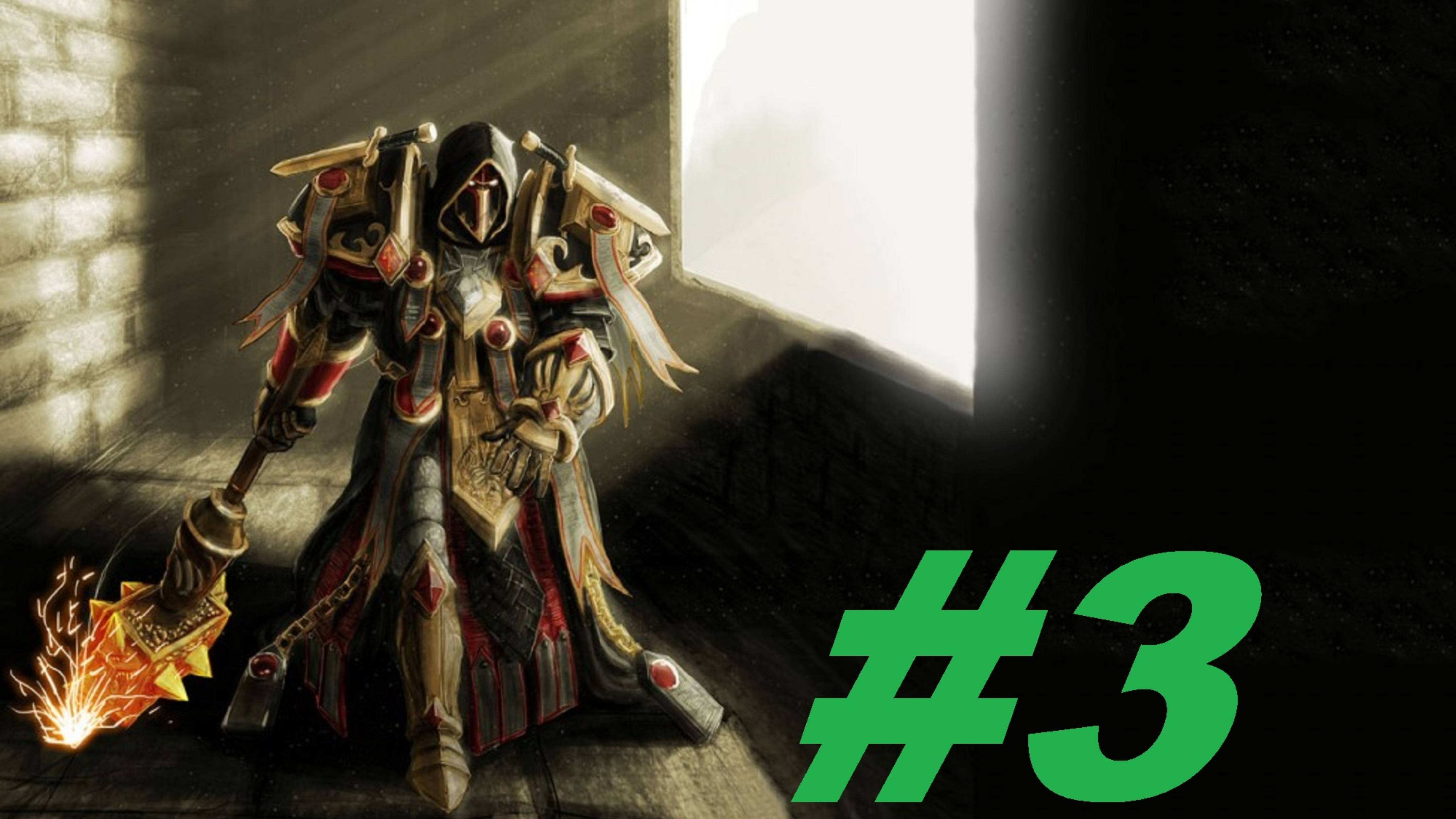 World Of Warcraft Sirus Путь паладина часть 3 смотреть онлайн