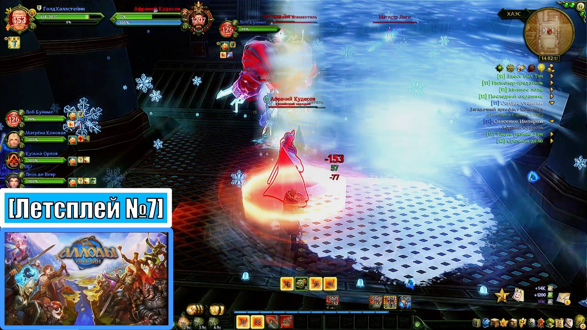 [Let's Play][Игра №7][Хадаганец][Комиссар][Незебград, ХАЭС][Аллоды Онлайн]