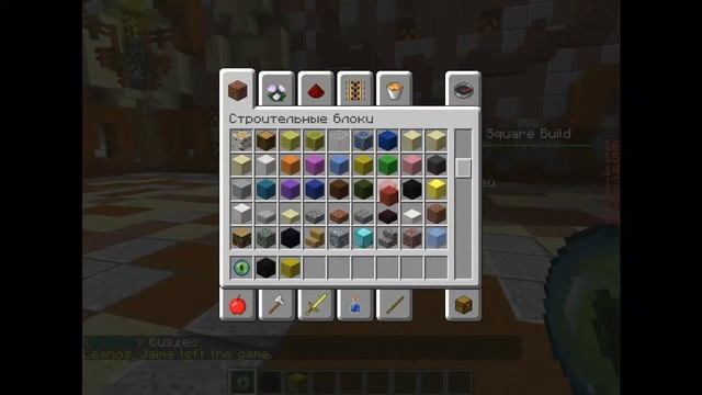MiniGame 2# BuildBattle: Осень и Муравей смотреть онлайн