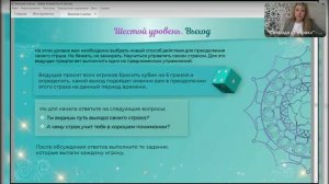 Демо игра "Свобода от страха" 2 часть игры.