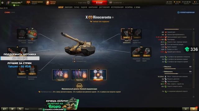 Полевая модернизация Rinoceronte от Sh0tnik | #Sh0tnik | #Rinoceronte