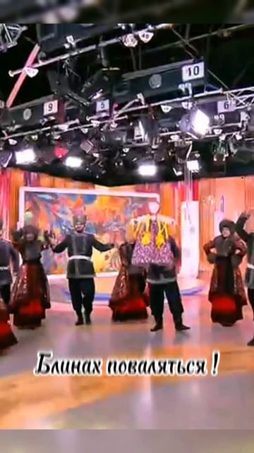 С Широкой Масленицей 🌼🔥 смотреть онлайн