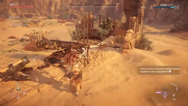 Прохождение Horizon Forbidden West #4 - Запретный Запад смотреть онлайн