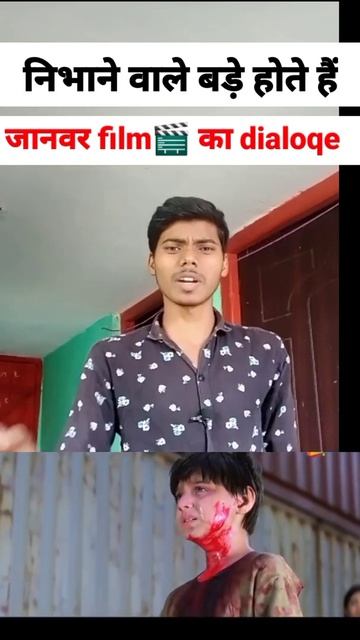 janwar ka best dialoqe#whatsapp status#shorts смотреть онлайн