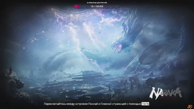 Легенда Боевых Искусств Naraka bladepoint Нарака sw_Loon_YT SILVERWOLF смотреть онлайн